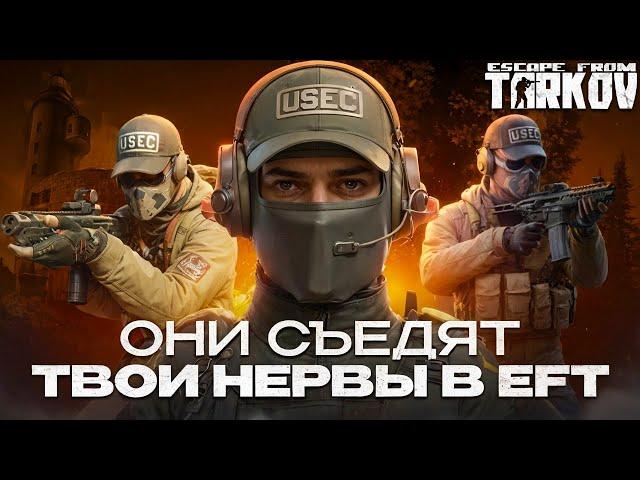 Это лучший обзор на отступников в Escape From Tarkov