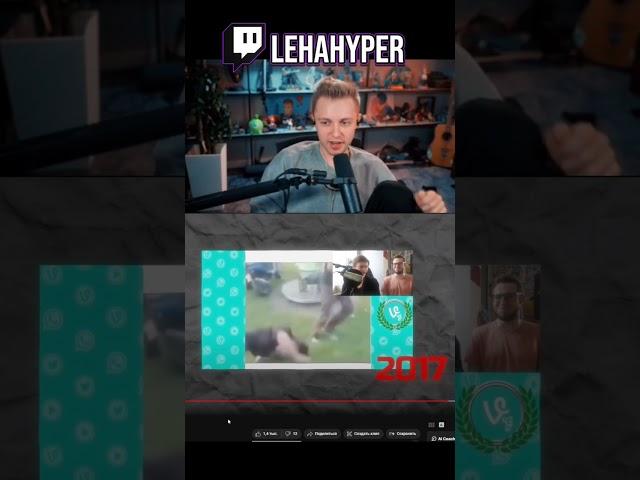 twitch: lehahyper #hyper_moments #shorts #hyper #stintik