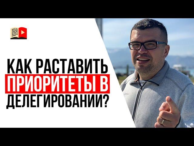 Какую работу делегировать в первую очередь, если вы автор YouTube канала?