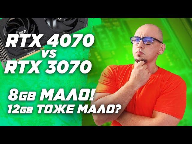 RTX 4070 12GB vs RTX 3070 8GB тест в играх ( Full hd 1920x1080 \ QHD 2560x1440 \ UWQHD 3440x1440 )