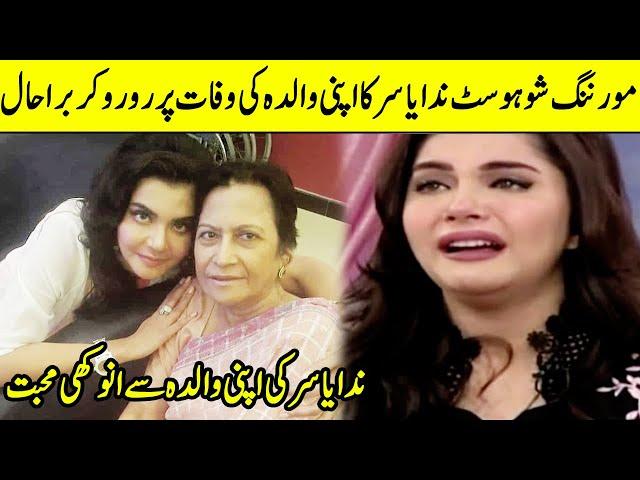 Morning Show Host Nida Yasir’s Mother Passed Away | TA2Q | Desi Tv