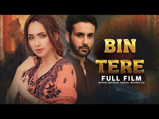 Bin Tere (بن تیرے) | Full Film | Faryal Mehmood, Affan Waheed And Ghana Ali |Betrayal In Love| C4B1G