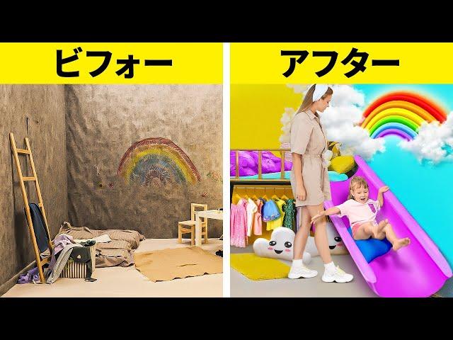 素敵なお部屋の模様替え ||パパ・ママ必見のガイド