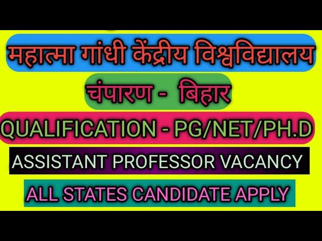 Mahatma Gandhi Central University vacancy 2025/Assistant professor vacancy 2025/