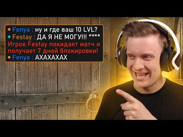 10 LVL FACEIT Сдался в CS:GO