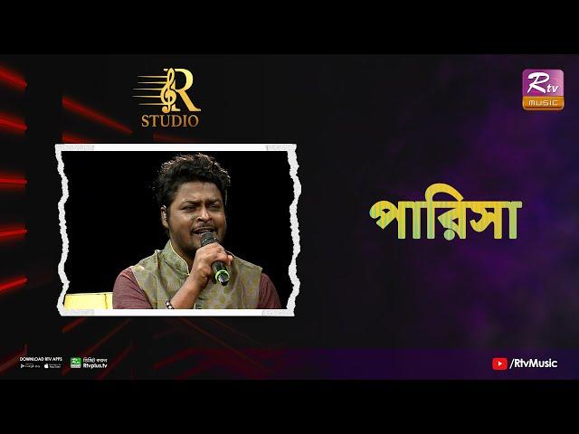 Parisa | পারিসা | Khairul Wasi | R Studio