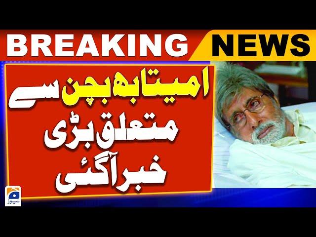 Amitabh Bachchan Admitted To Kokilaben Hospital in Mumbai - Geo News