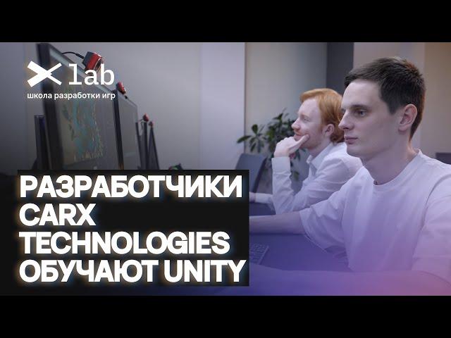 Научим разрабатывать игры с нуля | Школа разработки игр XLab