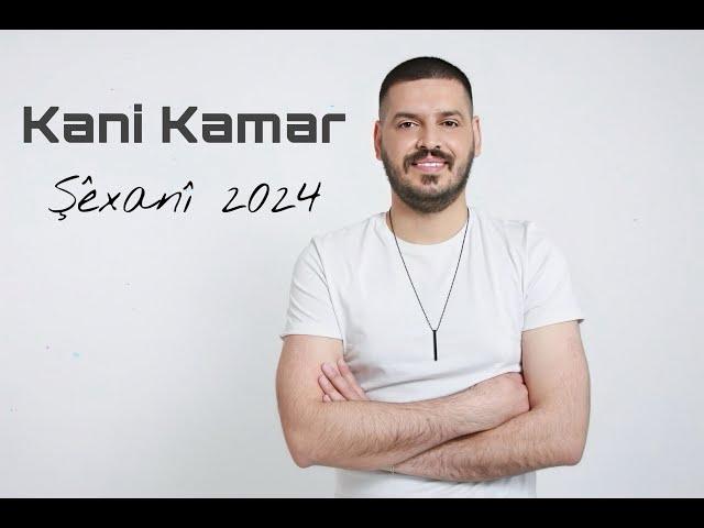 Kani Kamar - Şêxanî 2024 / كاني قمر - شيخاني ٢٠٢٤