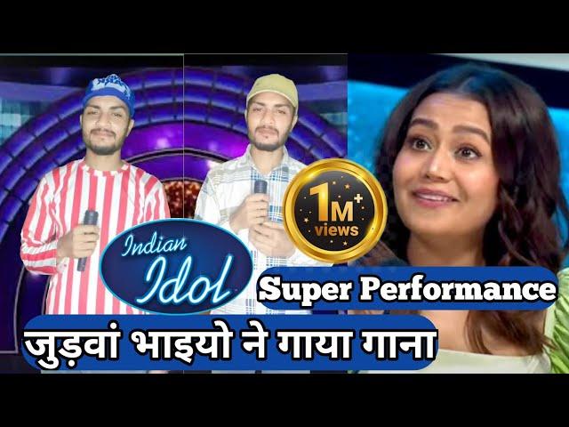 Indian Idol Season 13 || में जुड़वा भाइयो ने ऐसा गाना गाया Neha Kakkar के होश उड़े | Kishor Kumar Hits