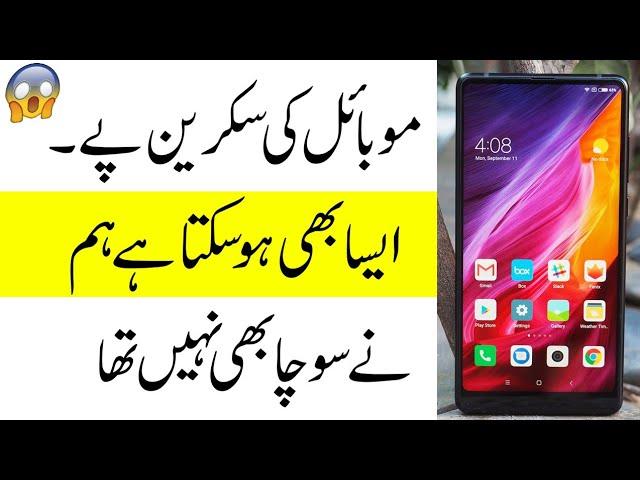 Andriod Mobile Phone Usefull Secret Feature 2018 || Technical Zee