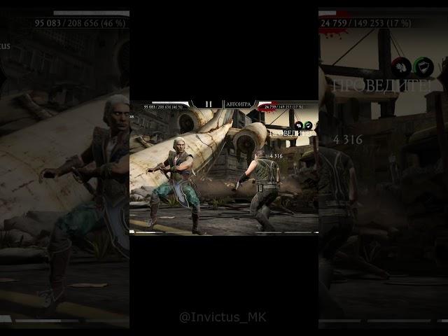 Фуджин Бруталити Mortal Kombat Mobile. Fujin Brutality. Бруталим за Фуджина мк11 в игре мк мобаил.