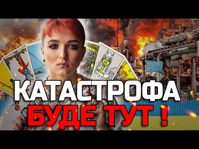  СЕЙРАШ: КАТАСТРОФА БУДЕ ТУТ! ВОРОГ ГОТУЄ НОВИЙ УДАР!