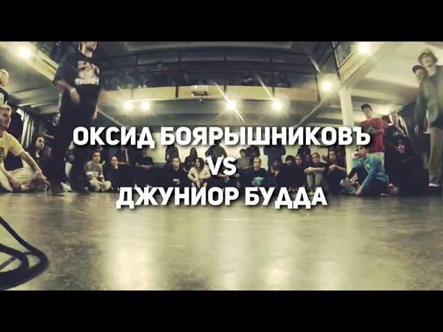 "Эх,Волга 2014"Хип-Хоп:Оксид Боярышниковъ vs Джуниор Будда