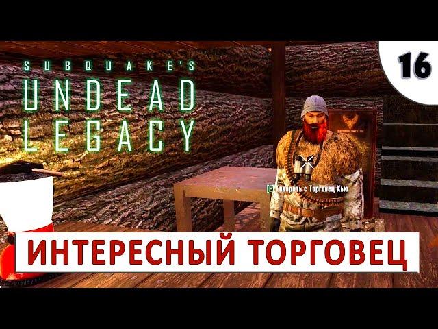 7 DAYS TO DIE (UNDEAD LEGACY + APLHA 19) ПРОХОЖДЕНИЕ (#16) - ИНТЕРЕСНЫЙ ТОРГОВЕЦ