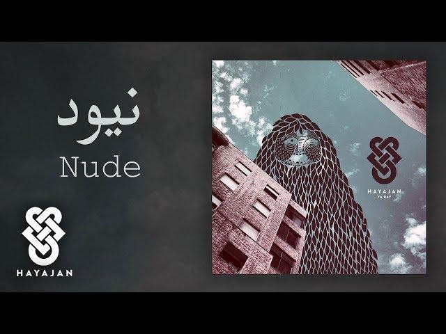 Hayajan - 09 - Nude (Radiohead Cover)