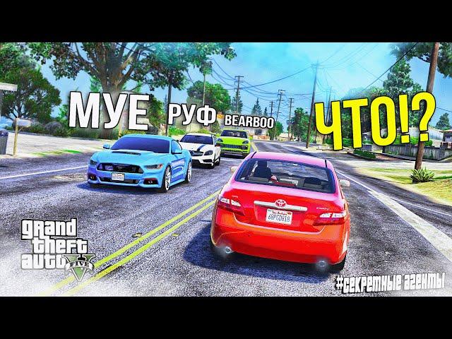 ОДНО НАРУШЕНИЕ ПДД И ОНИ МЕНЯ НАЙДУТ! СЕКРЕТНЫЕ АГЕНТЫ В ГТА 5 ОНЛАЙН! (GTA 5 ONLINE)