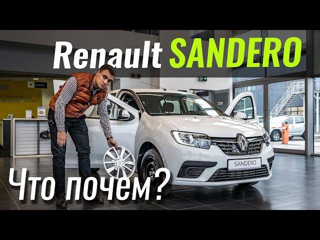 Стоит брать Sandero вместо Логана? Рено Сандеро в ЧтоПочем s11e04