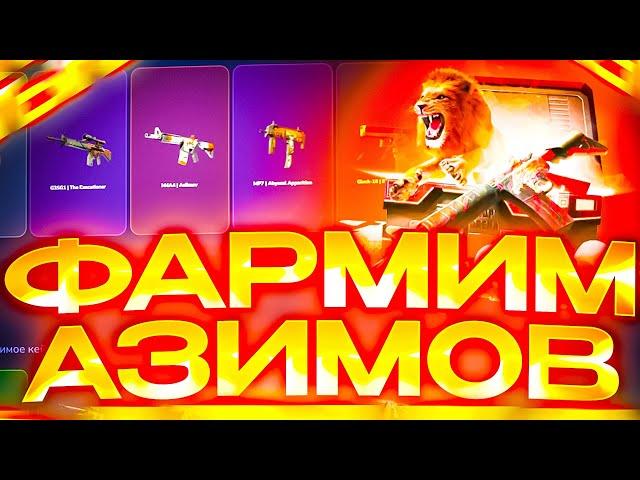 НАЧАЛ С ФАРМ КЕЙСА А ЗАКОНЧИЛ КЕЙСОМ СТОИМОСТЬЮ В 5000 РУБЛЕЙ НА DROPARENA!