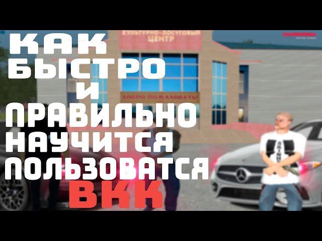 Новый приватный ВКК  Малиновка РП Фитнес бот