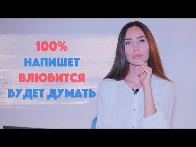 Как влюбить и притянуть нужного мужчину или женщину