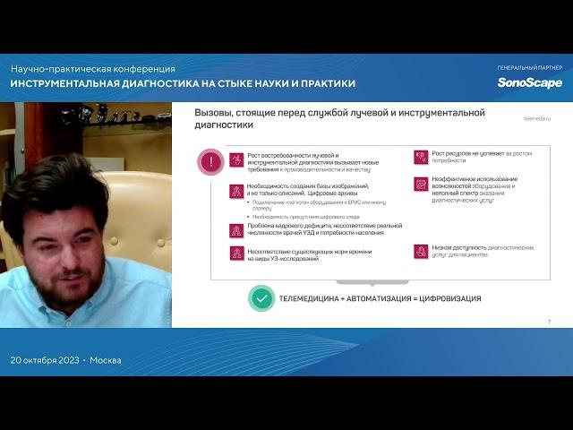 Состояние службы лучевой и инструментальной диагностики в Москве. Васильев Ю.А.