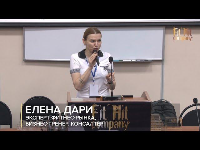 Елена Дари. Разработка эффективного плана | Fit Hit Company