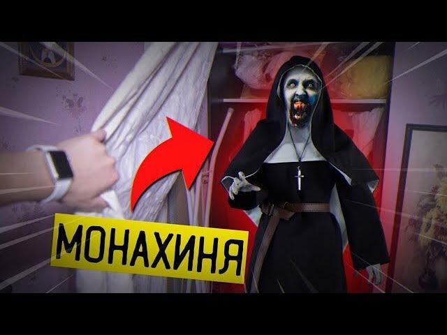 Вызвали Монахиню и ОНА пришла нас УБИBATЬ! * the nun * Вызов Духов Потусторонние