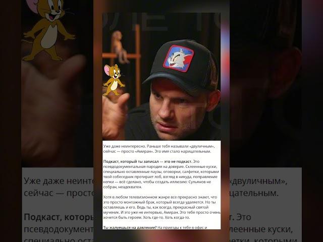 СМОТРИ ВИДЕО-ОБЗОР НА КАНАЛЕ! Анатолий Сульянов ОТВЕТИЛ Амирану Сардарову! ПОДКАСТ #анатолийсульянов