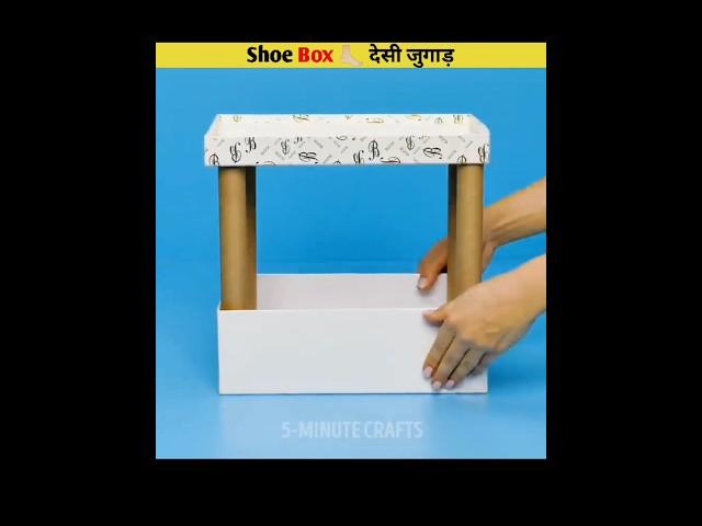 Shoe Box से खतरनाक देसी जुगाड़  @5MinuteCraftsYouTube #shorts @mr24shorts #viral #lifehacks