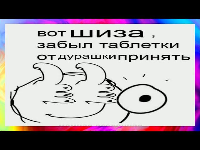 тик ток стал дурашкой l подборка мемов