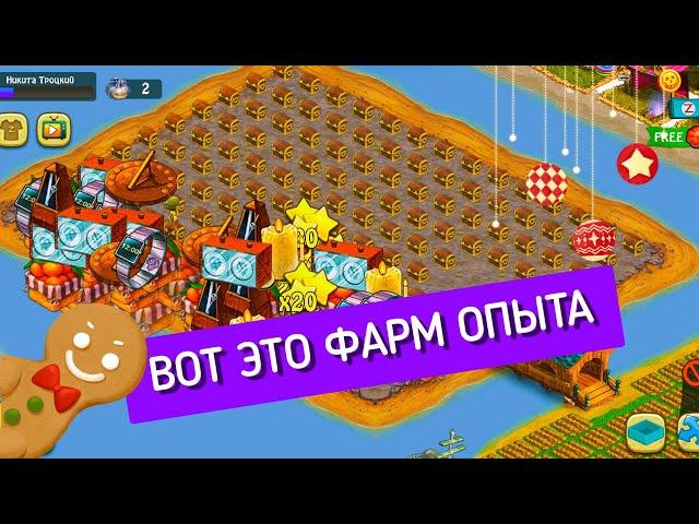 Зомби ферма Zombie Castaways Много опыта Фарм