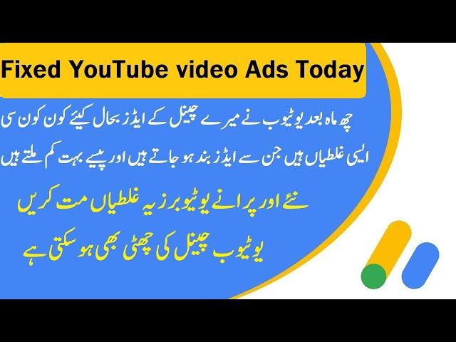 how to fix ads on YouTube videos, ads not working on youtube videos , google adsense ads not showing