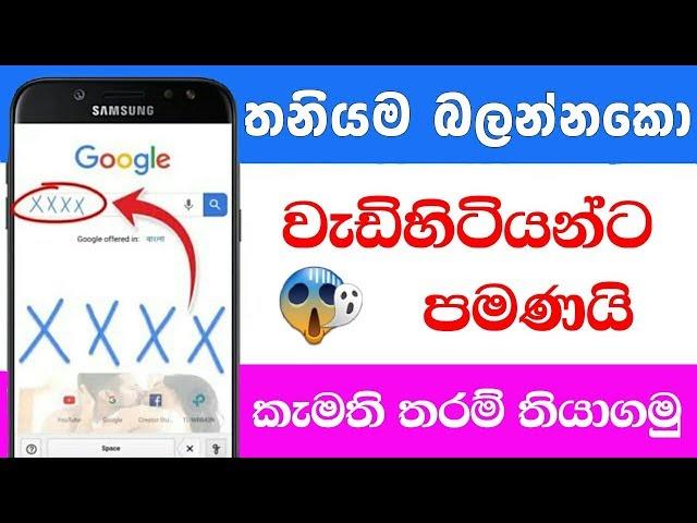 Google Search Tricks & Tips You Should Try 2020 |  Sinhala - TeRa Click