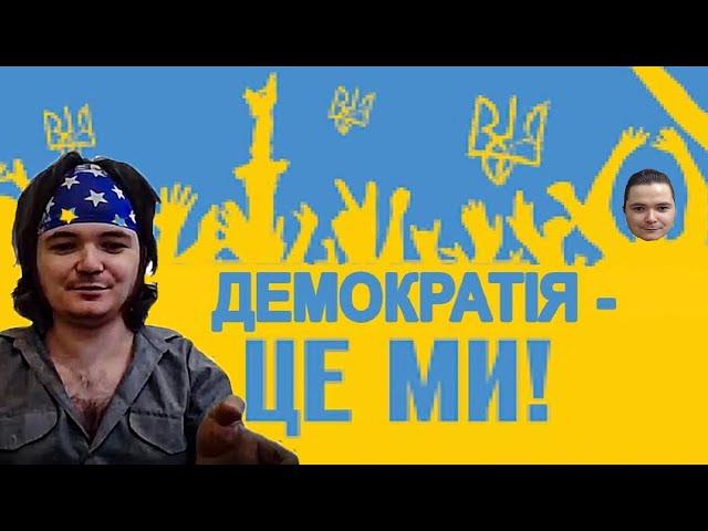 Маргингал ЖЕСТКО про демократию