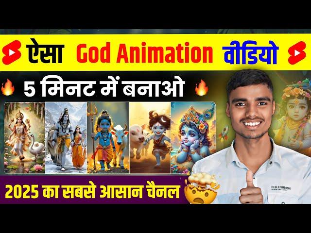 God animation video Kaise banaye | animation video Kaise banaye | make cartoon video in mobile