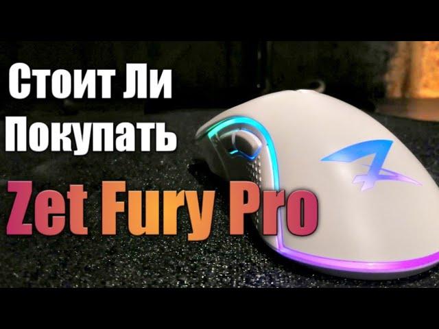 Zet Fury Pro обзор (перезапуск)