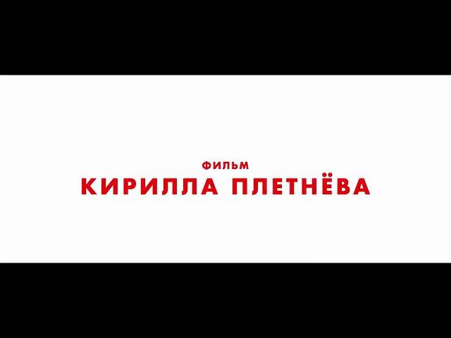 Семь ужинов  (2019)— Трейлер