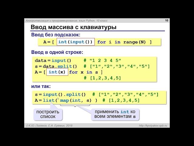 Python. Массивы-1.