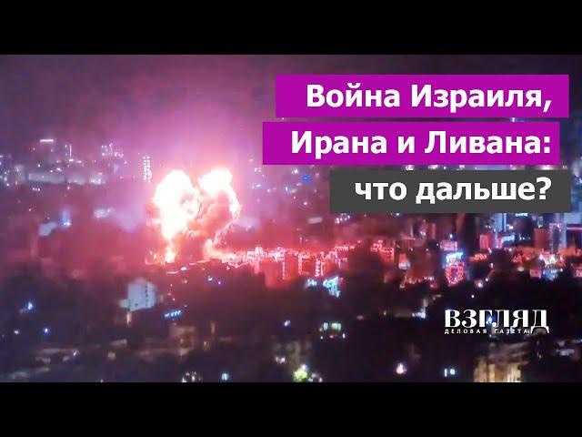 Пожар на Ближнем Востоке: оккупация Ливана, вступление Ирана в войну, новая мясорубка Израиля