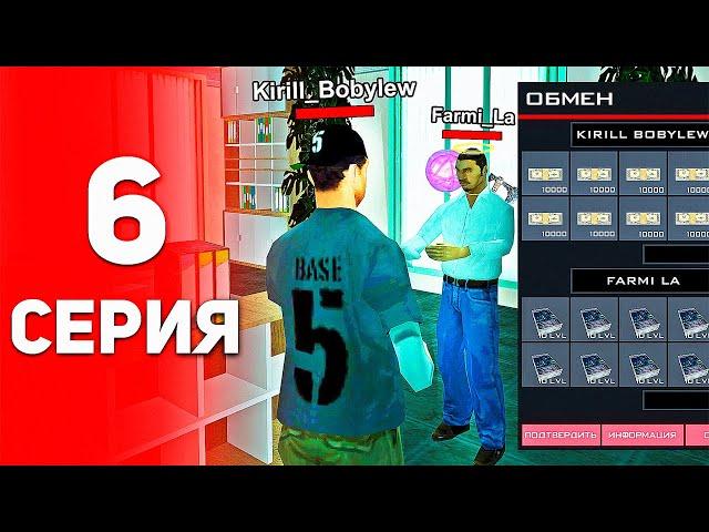 ВЛОЖИЛ 16ККК в AFK ЗАРАБОТОК в GTA SAMP на АРИЗОНА РП - ПУТЬ ВЛАДЕЛЬЦА МАЙНИНГ ФЕРМ #6