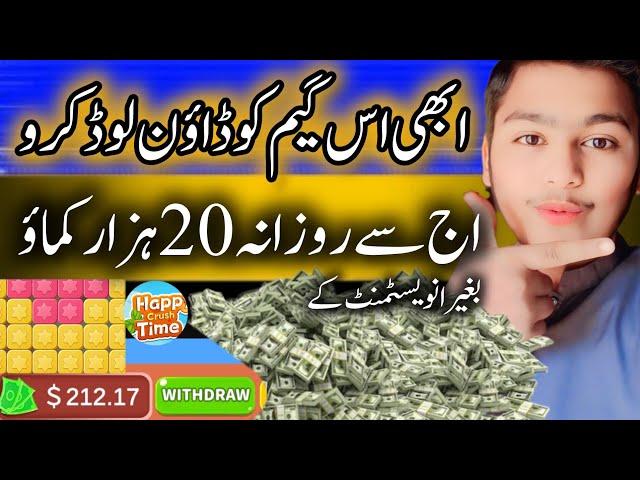 How to Real earn Money Game in pakistan 2025 | without investment | real earning game | Daily 20.000