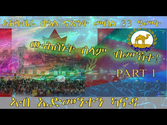 New Eritrean Independence day 2024 Edmonton Canada