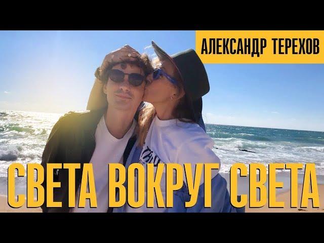 Александр Терехов. Эльф и джентльмен. ДНК Ив Сен-Лоран. День рождения в Лиссабоне