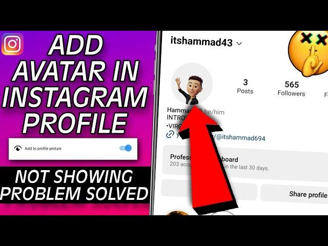 Add An Avatar In Profile Picture On Instagram | Not Showing | Problem Solved