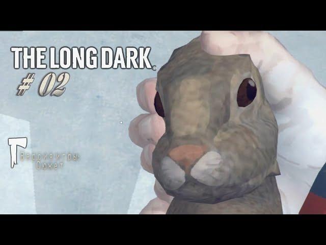 The Long Dark s 02 Кролики это не только ценный мех