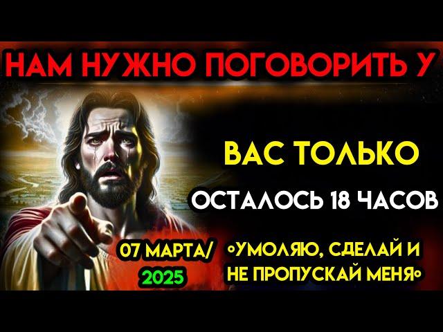 Бог говорит: «НАМ НУЖНО СРОЧНО ПОГОВОРИТЬ О ТЕБЕ..» ~Послание Бога Бог помогает Послание Бога сейчас