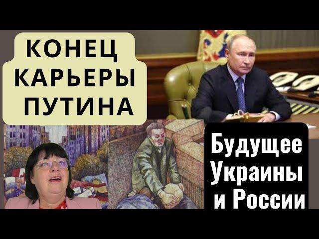 ЧТО ЖДЁТ УКРАИНУ  и Россию  2025 г?  БУДУЩЕЕ г.СУМЫ. ХАРЬКОВ. ЗАПОРОЖЬЕ.ДНЕПР. ХЕРСОН.