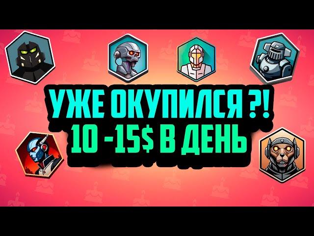 Golem Overlord | 10 - 15$ в День | NFT P2E Игра с Быстрой Окупаемостью | Заработок в Интернете