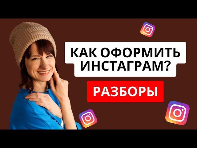 Как оформить блог? Разборы.